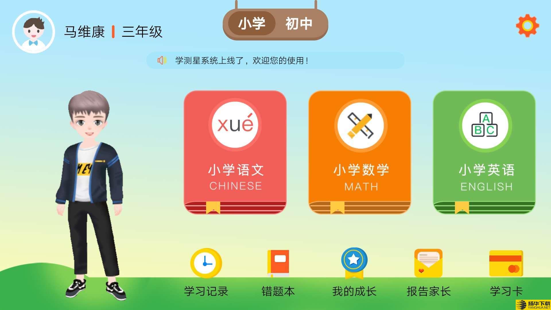 学测星下载最新版（暂无下载）_学测星app免费下载安装