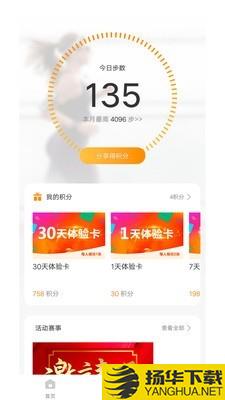 bu运动下载最新版（暂无下载）_bu运动app免费下载安装