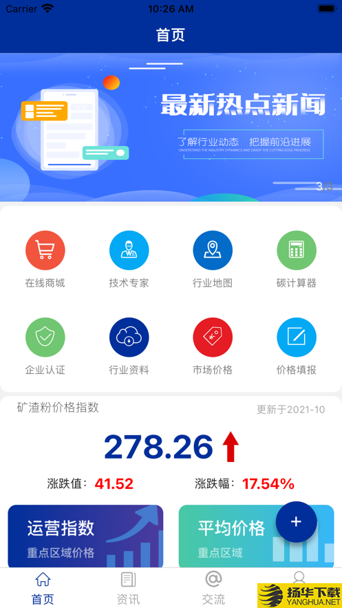 矿粉小灵通下载最新版_矿粉小灵通app免费下载安装