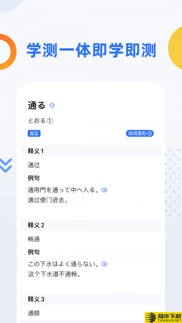 日语考级下载最新版（暂无下载）_日语考级app免费下载安装