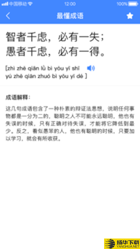 最懂成语下载最新版（暂无下载）_最懂成语app免费下载安装