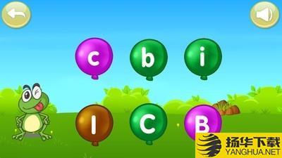 儿童学英文字母游戏下载最新版（暂无下载）_儿童学英文字母游戏app免费下载安装