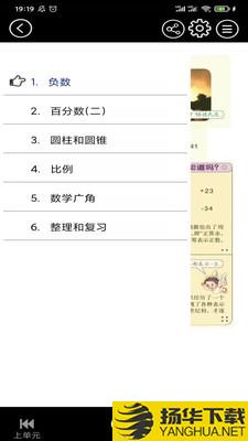 初中语文同步点读下载最新版_初中语文同步点读app免费下载安装