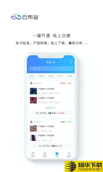 云布业下载最新版（暂无下载）_云布业app免费下载安装