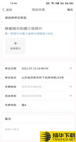 泉城随手拍下载最新版（暂无下载）_泉城随手拍app免费下载安装