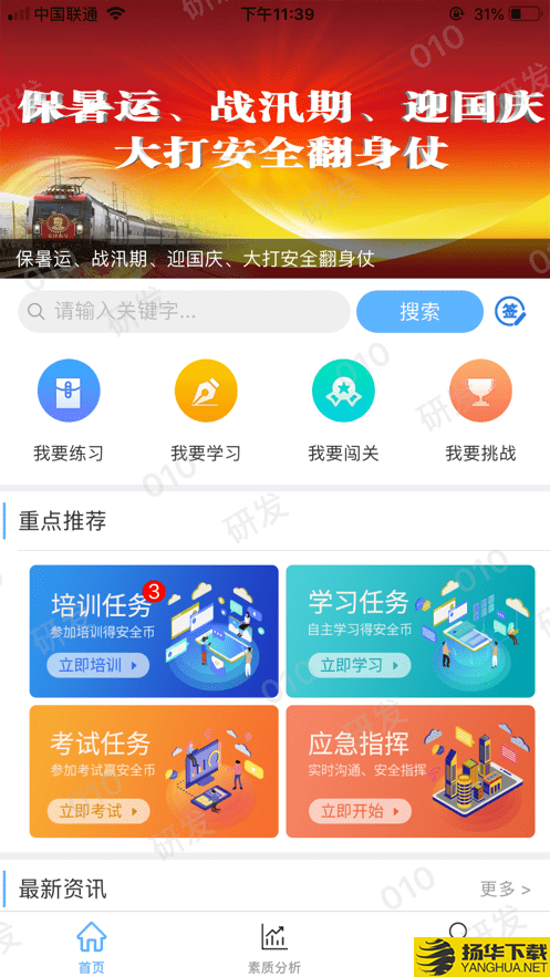 企教通下载最新版（暂无下载）_企教通app免费下载安装