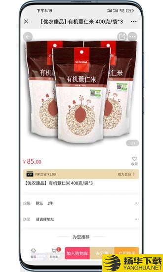 店加优选下载最新版（暂无下载）_店加优选app免费下载安装