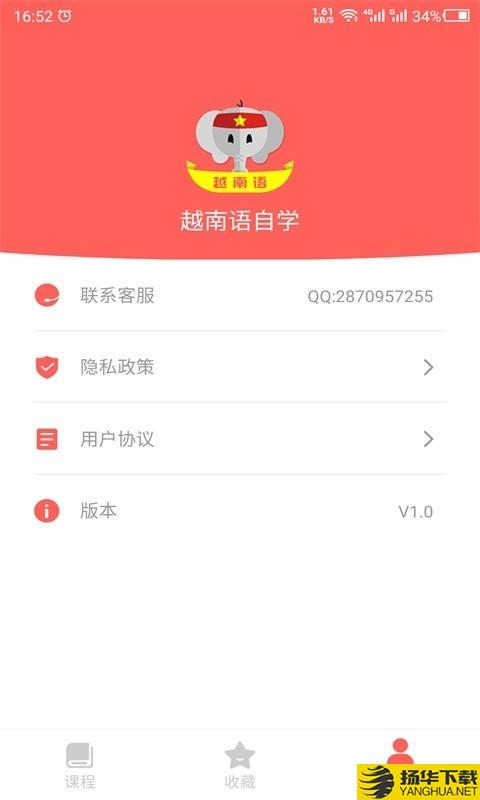 天天越南语下载最新版（暂无下载）_天天越南语app免费下载安装