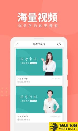 公考随身学下载最新版（暂无下载）_公考随身学app免费下载安装