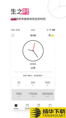 死之钟生命倒计时下载最新版（暂无下载）_死之钟生命倒计时app免费下载安装
