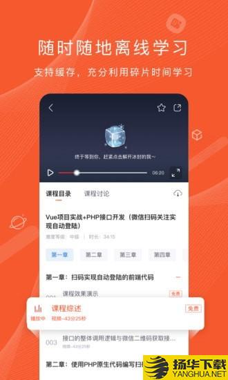 程序员研修院下载最新版（暂无下载）_程序员研修院app免费下载安装