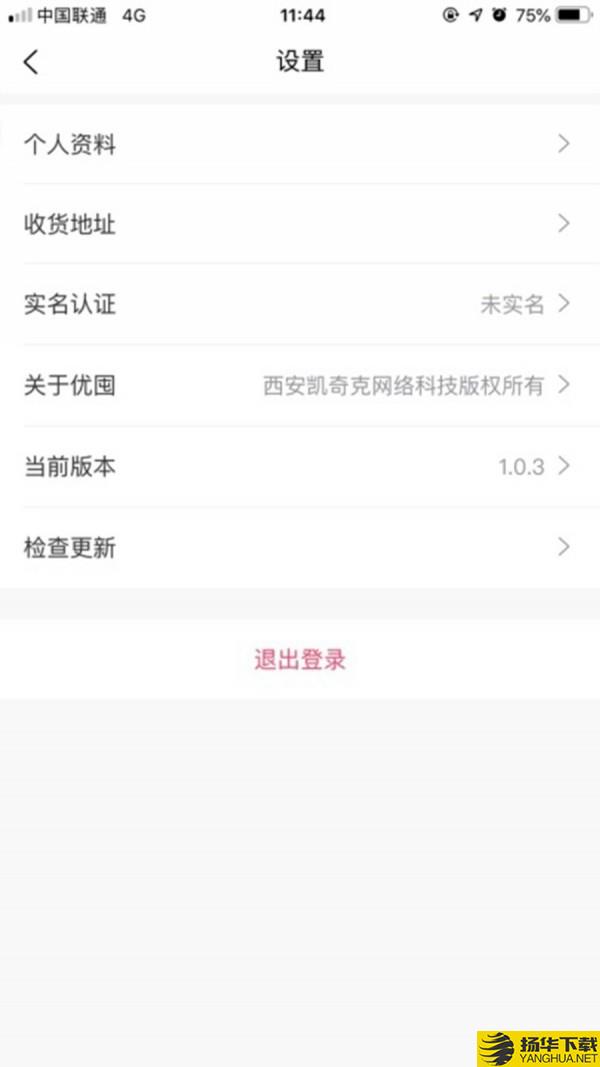 优囤下载最新版（暂无下载）_优囤app免费下载安装