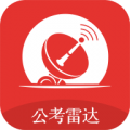 公考雷达下载最新版（暂无下载）_公考雷达app免费下载安装