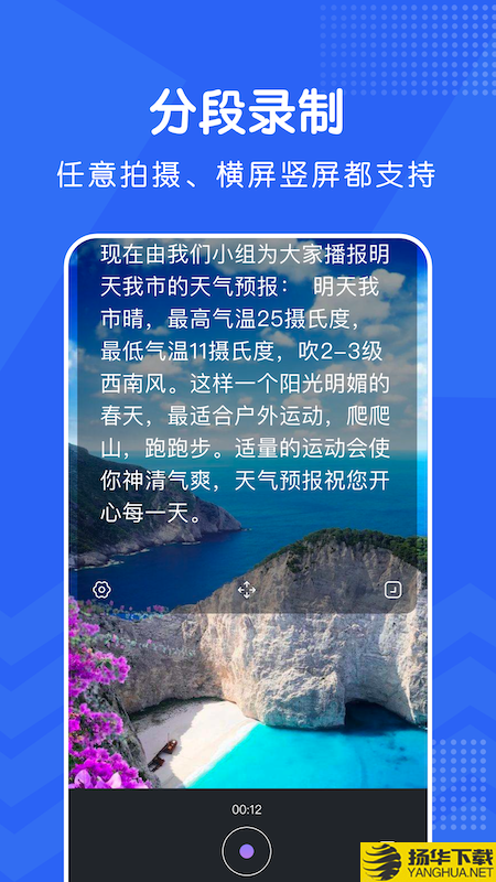 爱播提词器下载最新版_爱播提词器app免费下载安装