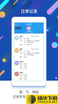 孩子通园所端下载最新版（暂无下载）_孩子通园所端app免费下载安装