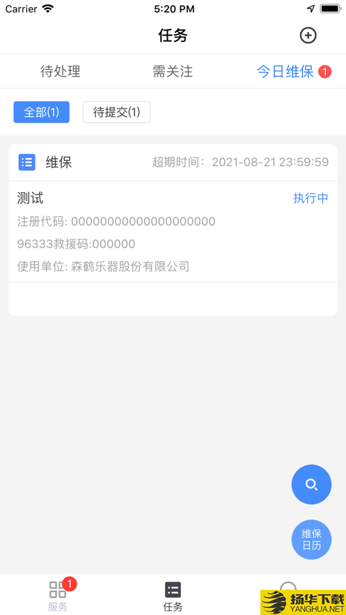 宁波电梯智管下载最新版（暂无下载）_宁波电梯智管app免费下载安装