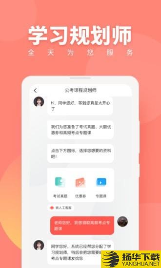 公考随身学下载最新版（暂无下载）_公考随身学app免费下载安装