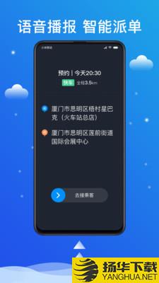 搭顺出行司机端下载最新版（暂无下载）_搭顺出行司机端app免费下载安装