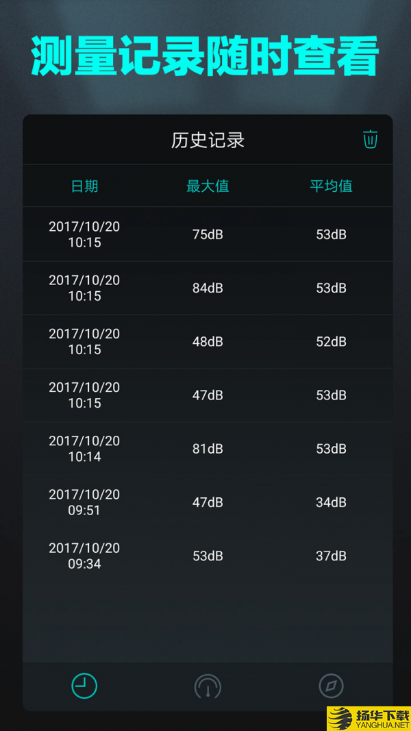 分贝检测仪下载最新版（暂无下载）_分贝检测仪app免费下载安装
