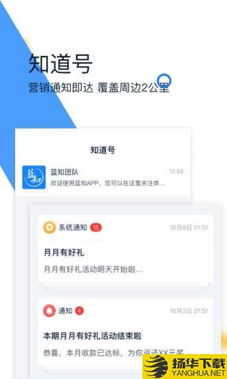 蓝知下载最新版（暂无下载）_蓝知app免费下载安装