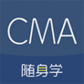 CMA考试随身学下载最新版（暂无下载）_CMA考试随身学app免费下载安装