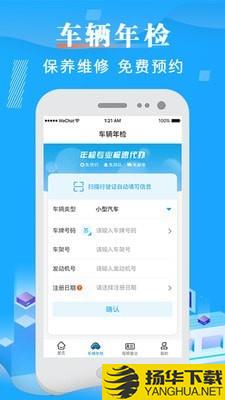 123车辆违章查询下载最新版（暂无下载）_123车辆违章查询app免费下载安装