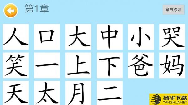 四五认字下载最新版（暂无下载）_四五认字app免费下载安装