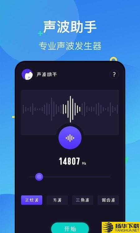 噪声分贝检测仪下载最新版（暂无下载）_噪声分贝检测仪app免费下载安装