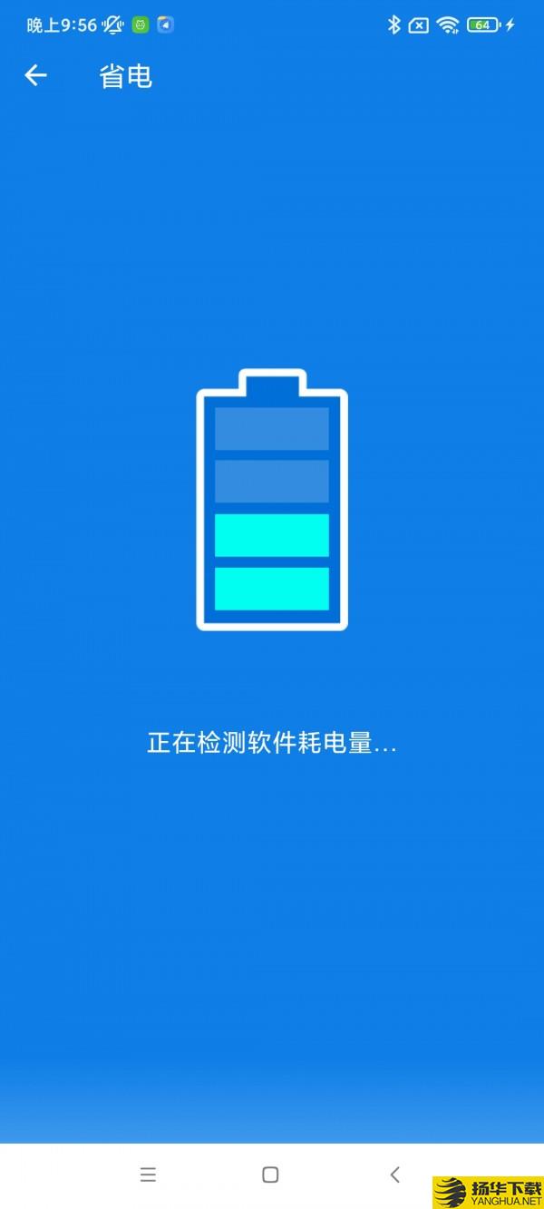 靈動一鍵清理