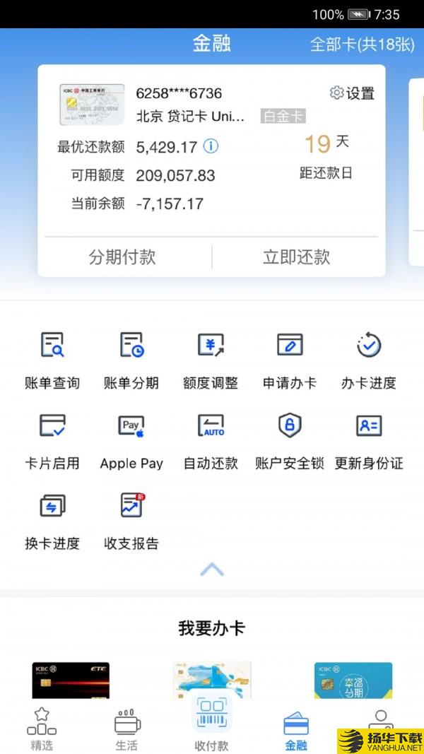 工银e生活下载最新版（暂无下载）_工银e生活app免费下载安装