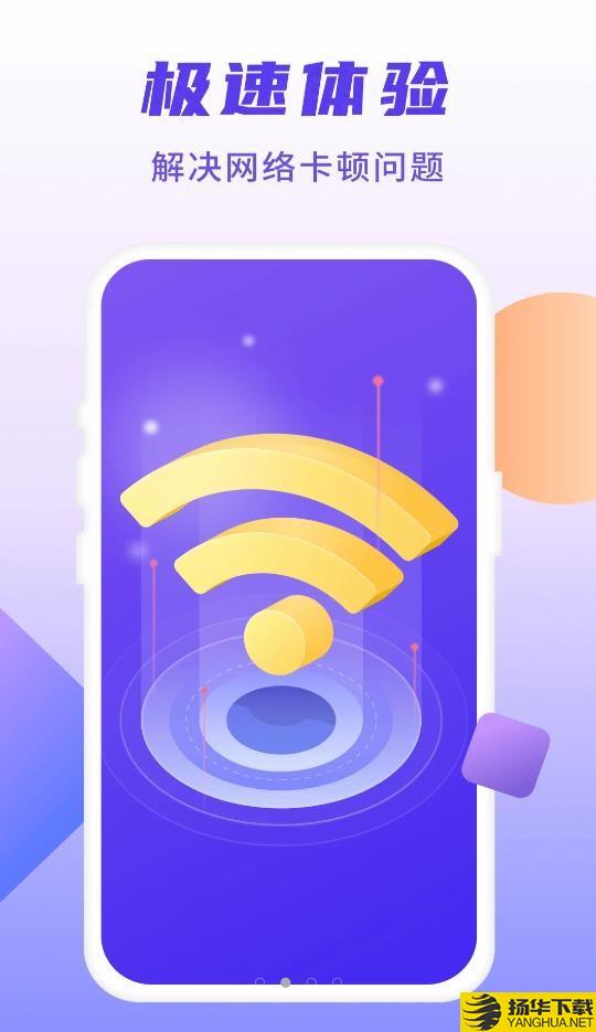 5G安能WiFi下载最新版（暂无下载）_5G安能WiFiapp免费下载安装