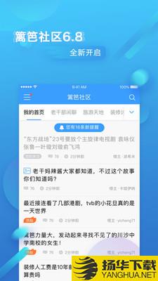 篱笆社区下载最新版（暂无下载）_篱笆社区app免费下载安装