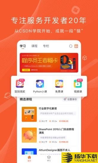 程序员研修院下载最新版（暂无下载）_程序员研修院app免费下载安装