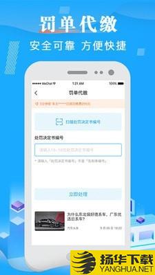 123车辆违章查询下载最新版（暂无下载）_123车辆违章查询app免费下载安装