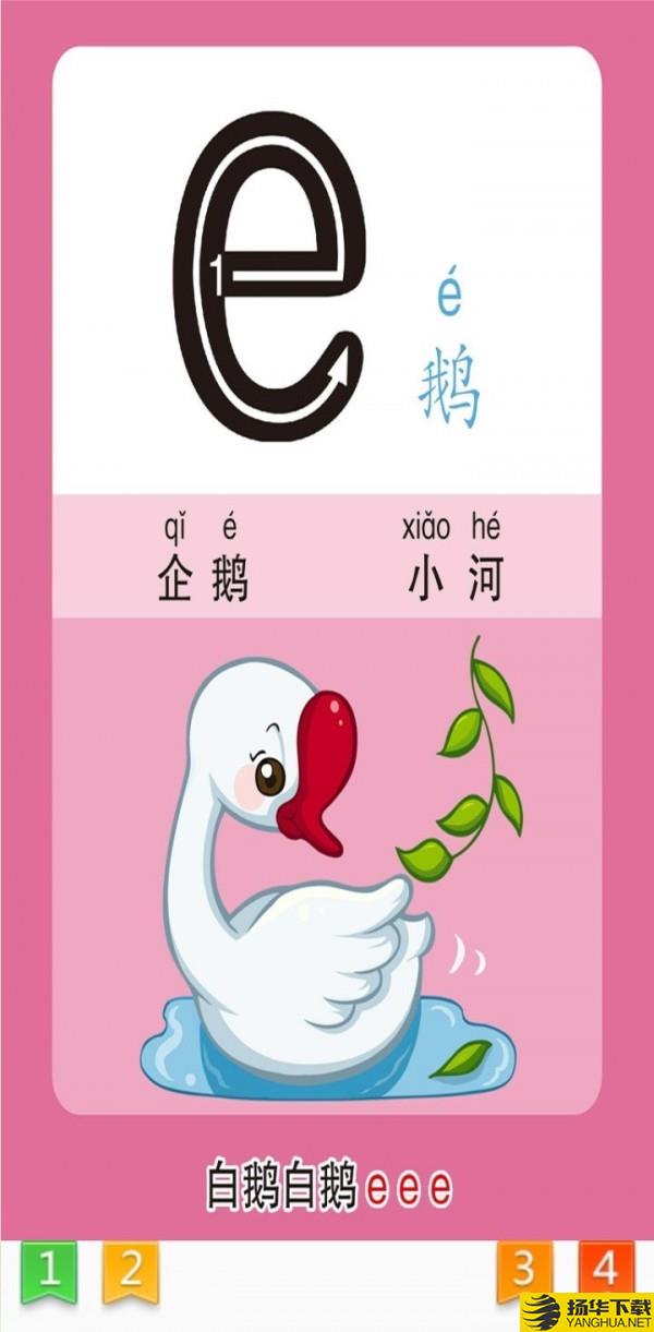天天拼音下载最新版（暂无下载）_天天拼音app免费下载安装