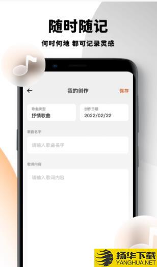 乐词创作下载最新版_乐词创作app免费下载安装