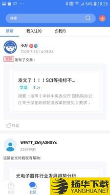 万方数据库下载最新版（暂无下载）_万方数据库app免费下载安装