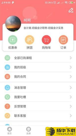 博正培训学院下载最新版（暂无下载）_博正培训学院app免费下载安装