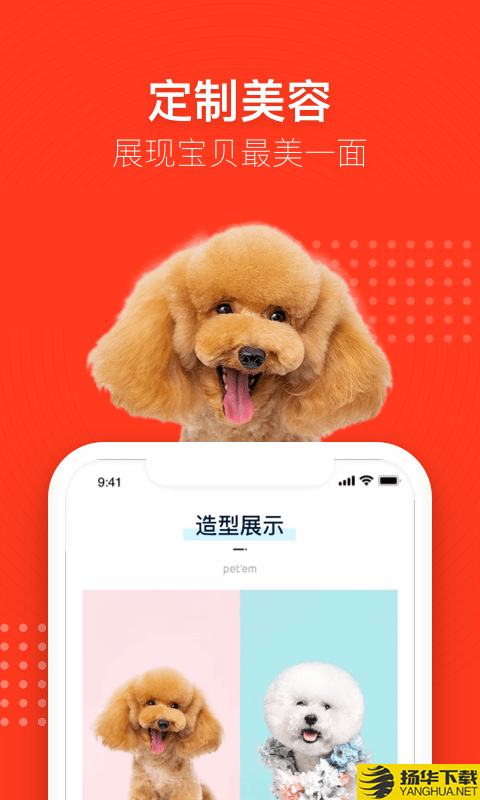 宠物家下载最新版（暂无下载）_宠物家app免费下载安装