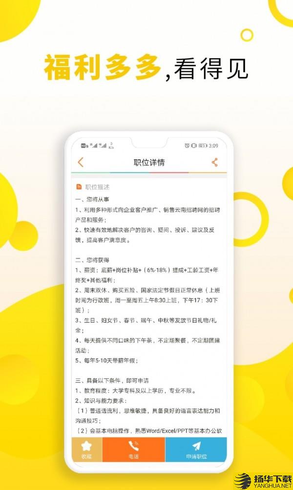 云南招聘网下载最新版（暂无下载）_云南招聘网app免费下载安装