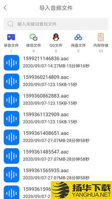 音视频转文字下载最新版（暂无下载）_音视频转文字app免费下载安装