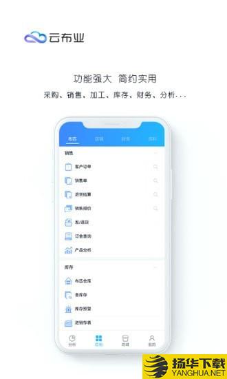 云布业下载最新版（暂无下载）_云布业app免费下载安装