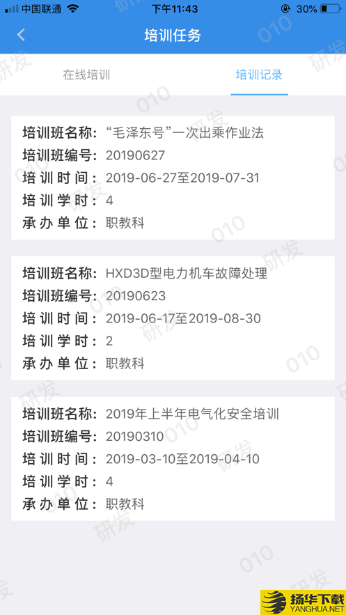 企教通下载最新版（暂无下载）_企教通app免费下载安装