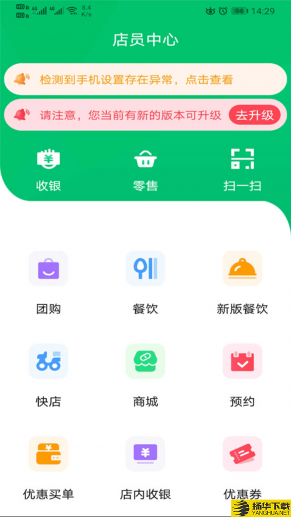 自必达店员下载最新版（暂无下载）_自必达店员app免费下载安装