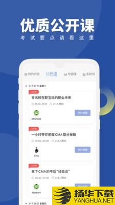 CMA考试随身学下载最新版（暂无下载）_CMA考试随身学app免费下载安装