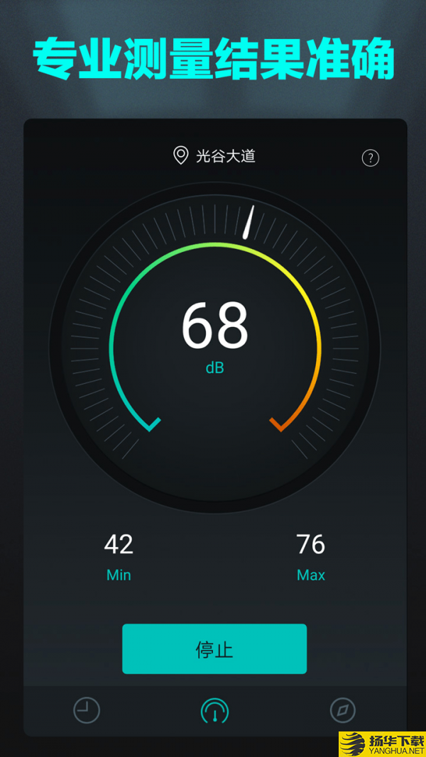 分贝检测仪下载最新版（暂无下载）_分贝检测仪app免费下载安装