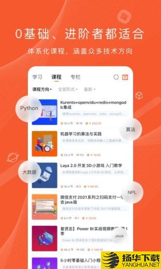 程序员研修院下载最新版（暂无下载）_程序员研修院app免费下载安装