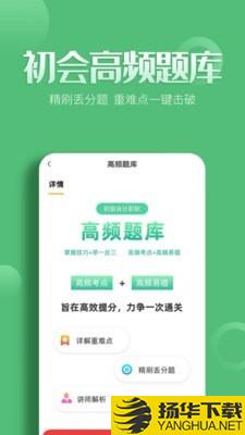 初级会计亿题库下载最新版（暂无下载）_初级会计亿题库app免费下载安装