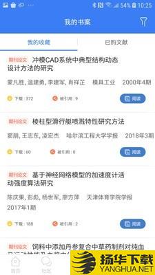 万方数据库下载最新版（暂无下载）_万方数据库app免费下载安装