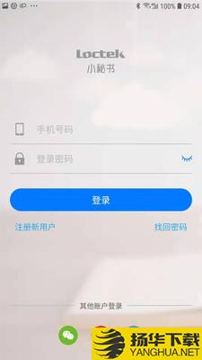 乐歌小秘书下载最新版（暂无下载）_乐歌小秘书app免费下载安装